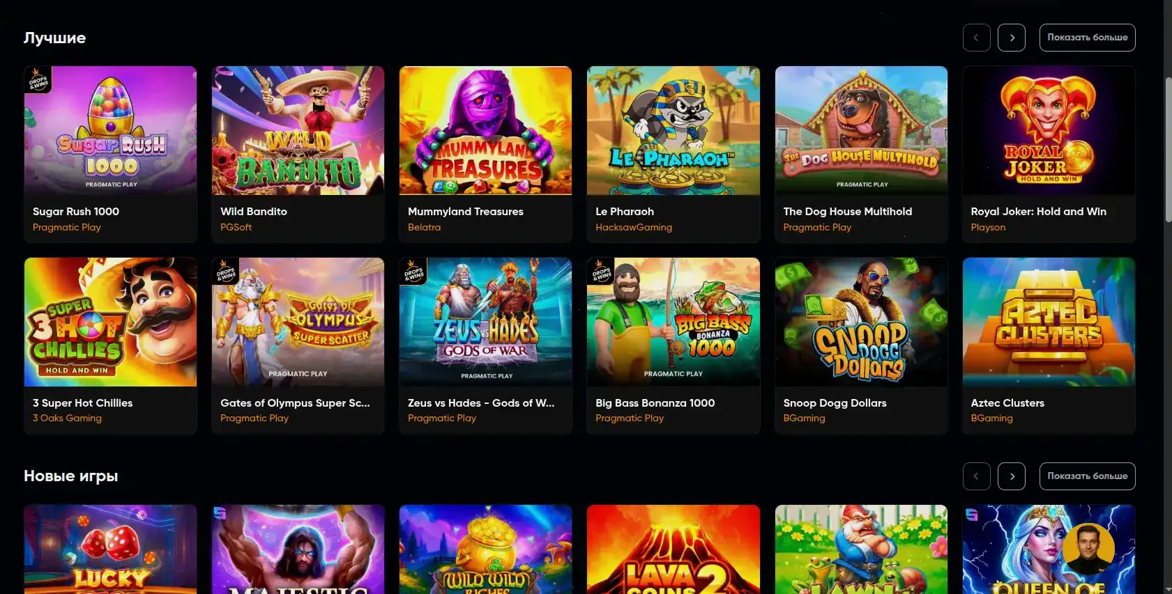 Интерфейс игровых автоматов Метелица казино